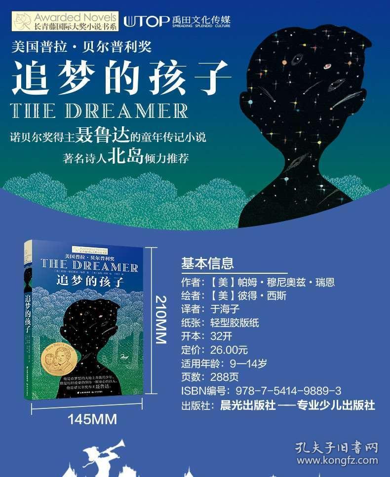 美妙冬季拼图